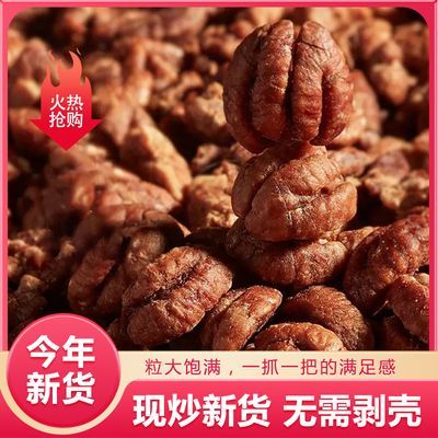 2025年新货临安野生山核桃仁罐装原味小核桃肉胡桃仁坚果批发120g