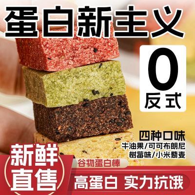 【健身好物】膳食纤维高蛋白牛油果代餐谷物蛋白棒可可布朗尼整箱