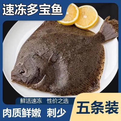 多宝鱼鲜活超大比目鱼新鲜鸦片鱼鲽鱼特大偏口海鱼八宝鱼海鲜水产