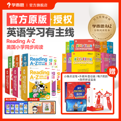 学而思 官方原版ReadingA-Z美国引进版RAZ分级阅读英文绘本