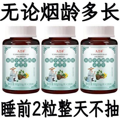 戒烟神器】正品清烟含片清凉薄荷枇杷胖大海罗汉果润喉烟民中药材