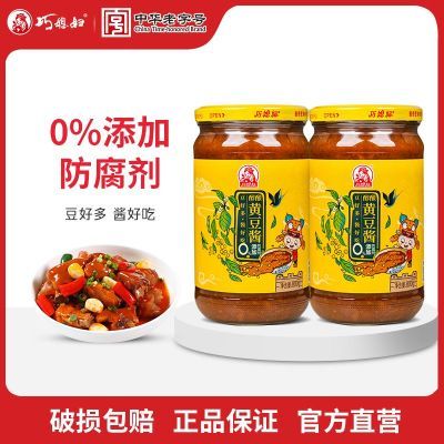 巧媳妇醇酿黄豆酱未添加防腐剂东北大酱拌面酱豆瓣酱炸酱800g*2