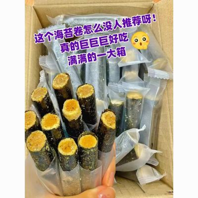 【买90包送110包】海苔肉松卷小零食休闲食品网红爆款夹心卷