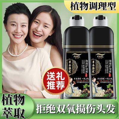 发可乐草本染发护染膏孕妇可用遮盖白发自己在家染发植物染发膏