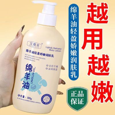 【经典老国货】绵羊油润肤乳高保湿身体乳全身儿童可用滋润补水