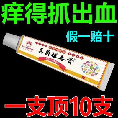 香港止痒膏皮炎湿疹皮肤瘙痒手足藓脚气水泡体藓牛皮藓肛门止痒膏