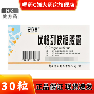 ڲ̩ вǽ 0.2mg*30/ RXֻٷ31.69Ԫ