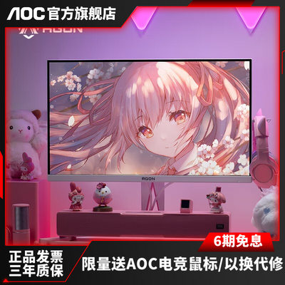 ڲAOC27Ӣ2k170Hz羺IPSʾHDR̨ʽĻAG275QXR1588.85Ԫ