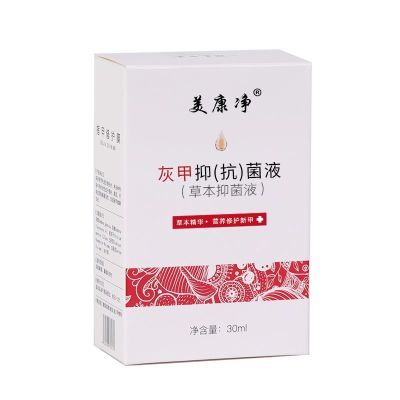 美康净草本抑菌液健康长新甲灰指甲专用药健康脱甲修护长