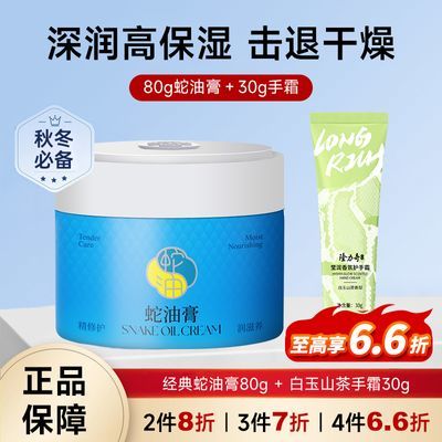 隆力奇防裂护足霜蛇油膏加倍滋润保湿补水手脚护手霜防冻老牌国货