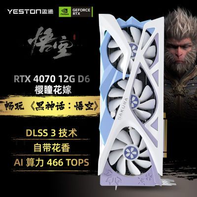 ڲӯͨ RTX 4070 12G D6 ӣͫ Կ DLSS 33698Ԫ