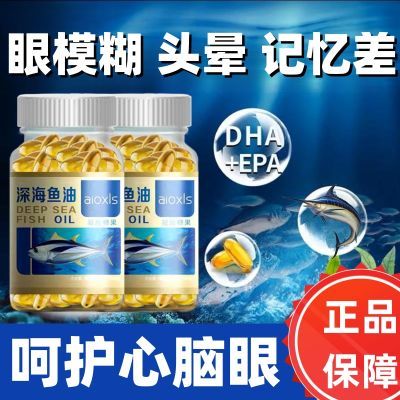 老牌鱼肝油成人眼睛原装进口浓缩深海鱼油中老年DHA眼睛模糊正