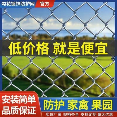 清仓镀锌围栏钢勾花网养殖牛栏网护栏网养鸡防护隔离网养狗钢丝网