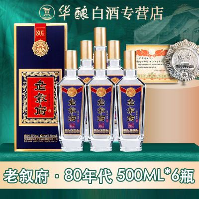 ڲ8052Ȱ׾Ũ500ML*6ƿװղ 275Ԫ