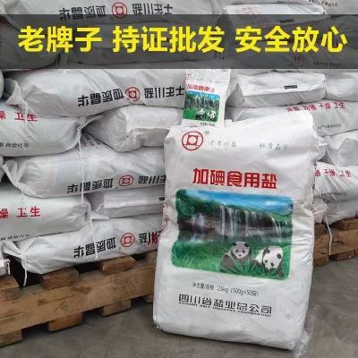 驰宇无碘食用盐500克整件无添加原装正品炒菜煲汤专用食用盐熊