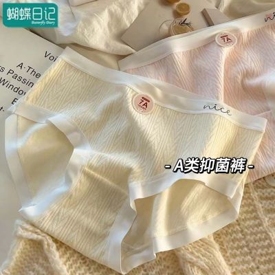 蝴蝶日记7A纯棉内裤女中腰亲肤婴儿棉全棉抑菌裆少女学生三角裤