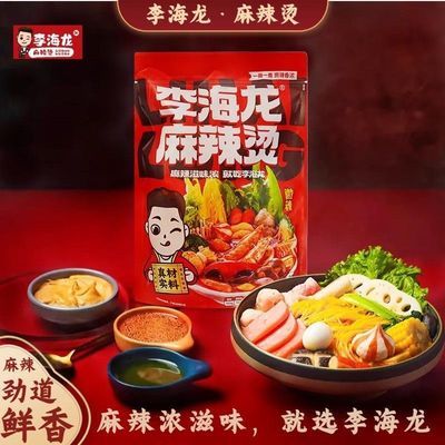 李海龙麻辣烫速食包正宗东北老式黏糊底麻辣烫速食火锅厂家批发价