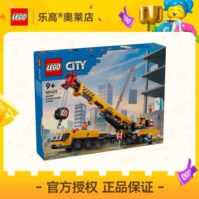 ڲ[Ʒ]LEGOָ60409ɫƶʽػƴľ9+520Ԫ