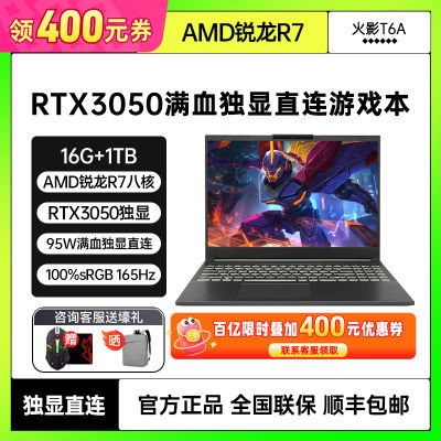 ӰT6A R7˺RTX3050Ѫֱ16G+1TB 165Hz羺Ϸ3419.1Ԫ