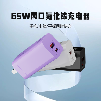 ���ڲ�����������65W��ʵ����س�����۵��ֻ����ͷ�������ƻ��16�ʼǱ� 38.9Ԫ