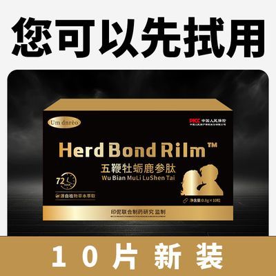 正宗中老青用品【新款*原装】浓缩一盒10粒精华氨基酸提取