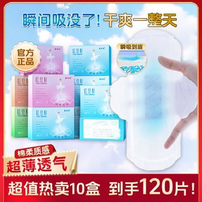 白色森林红豆杉卫生巾日夜套装姨妈巾超薄透气学生上课医用正品