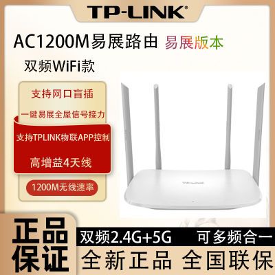 ڲTP-LINK AC1200˫Ƶ·5gǽTP-Linkø 98Ԫ