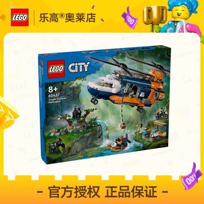 ڲ[Ʒ]LEGOָ60437̽ռһֱƴľ8+ 467Ԫ