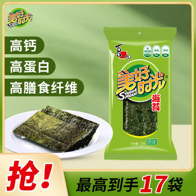 美好时光1.5克原味海苔17包经典儿童零食即食寿司紫菜海味小吃