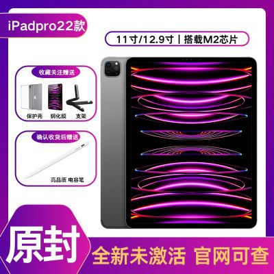 ԭװδipadpro202211ӢM2оƬ12.9ƽipadpro4594Ԫȯ