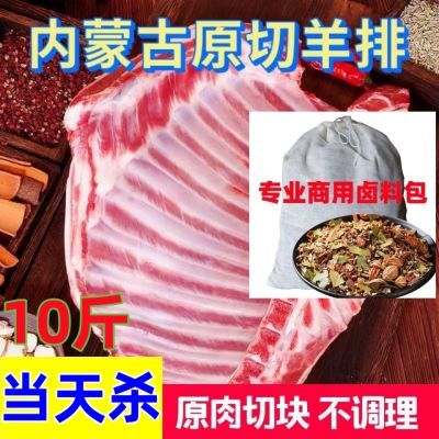 内蒙新鲜手把羊肉羊排肋排生鲜肉羊肉散养羔羊羊排烧烤正宗纯羊肉