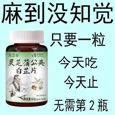 四肢麻木中药材老偏方手指麻脚掌麻木腿脚麻肩膀四肢麻木手脚片