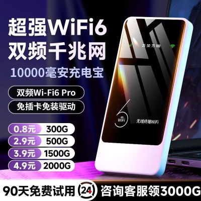 充电宝WiFi二合一随身带无线路由器用户外直播宿舍移动全网通