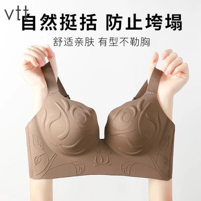 VTT大码胖mm无痕不勒调整型内衣女大胸显小收副乳提拉防下垂