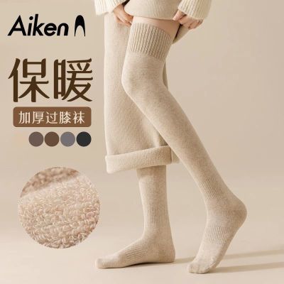 AIKEN 女士过膝长筒袜子运动内衣套装