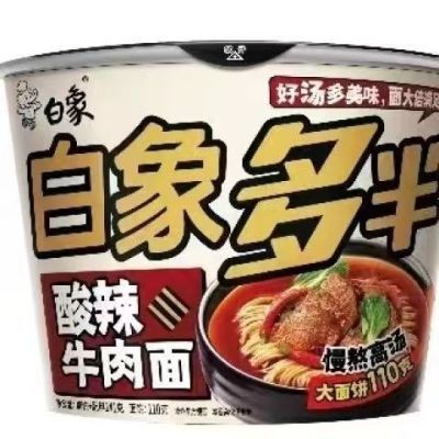 白象方便面半桶红烧加量牛肉泡面桶装香辣整箱速食【12月2日发