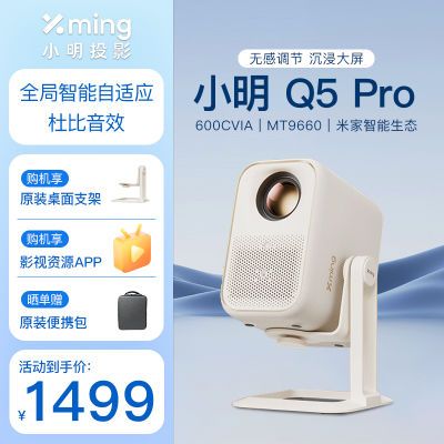 СQ5 Pro ͶӰǵ⻤1080PȫͶӰ1054Ԫȯ