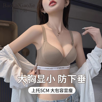 宝拉小姐大胸显小胸内衣女薄款收副乳防下垂调整型上托无痕文胸罩