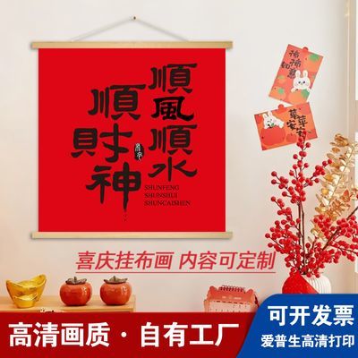 网红乔迁墙面装饰挂画创意烧烤火锅饭店布置如意暴富油画布学生