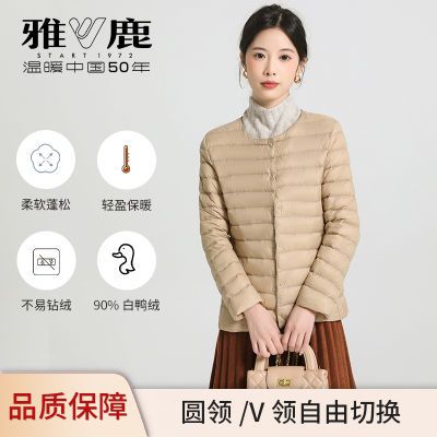 雅鹿轻薄羽绒服内胆女圆领时尚短款内搭秋冬季外套