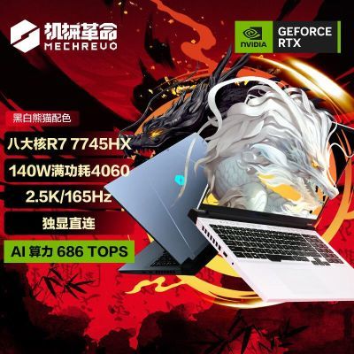 ڲе16Pro R7-7745HX 4060  16ӢϷ羺ʼǱ 5597.85Ԫ