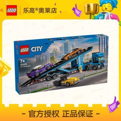 ڲ[ٷƷ]LEGOָ60408ܳ䳵ƴľƷ7+479Ԫ