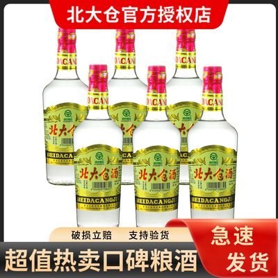 北大仓白酒45度北大仓酒440ml6瓶普大仓麸曲酱香白酒北大仓整箱