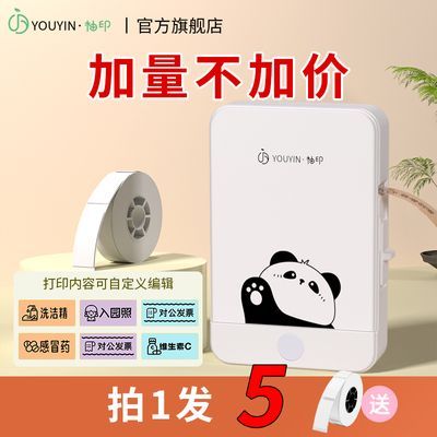 柚印智能标签打印机HP6c新品便携式蓝牙得免油墨标签机小型小