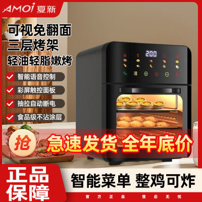 夏新空气电炸锅家用新款可视多功能智能烘焙一体2024新款烤箱