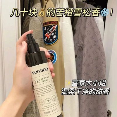 VOODOO衣物香氛喷雾持久除味衣物留香清新空气除异味抑菌清