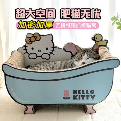 猫抓板一体式浴缸猫抓窝猫咪玩具用品kitty猫窝猫抓板可爱瓦