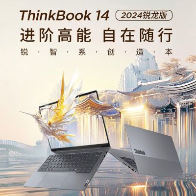 ڲThinkBook14 R7-8845H/16G/1T 2.8K ʼǱ4499Ԫ