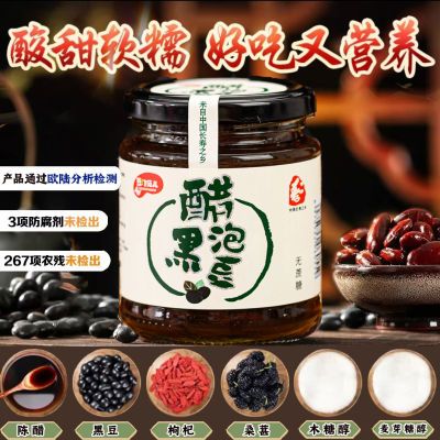 【疯抢20万瓶】醋泡黑豆即食陈醋泡制非转基因绿心黑豆230g/瓶装