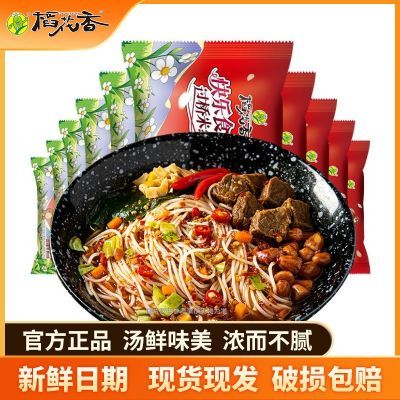 稻花香过桥米线香辣牛肉味方便冲泡云南米粉丝速食夜宵泡面10袋